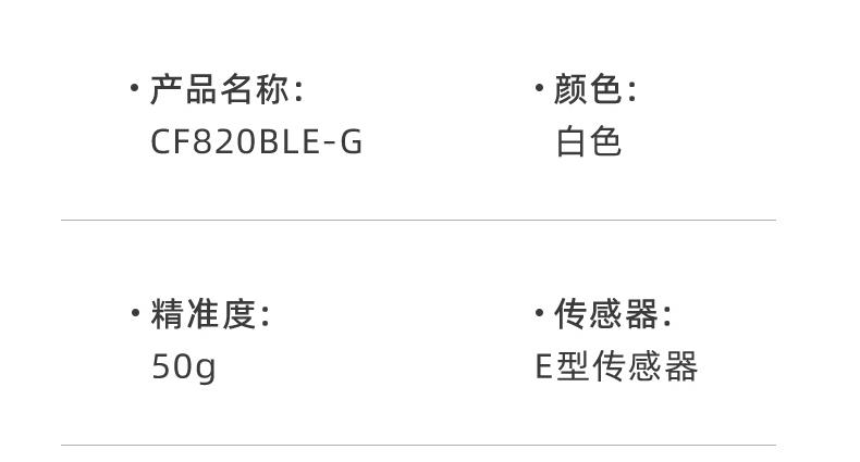 820体脂秤详情页_24 - 副本.jpg